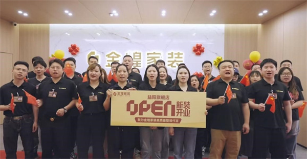 五一大促 總裁簽售  5000㎡金煌益陽超級(jí)旗艦店開業(yè)鉅惠倒計(jì)時(shí)